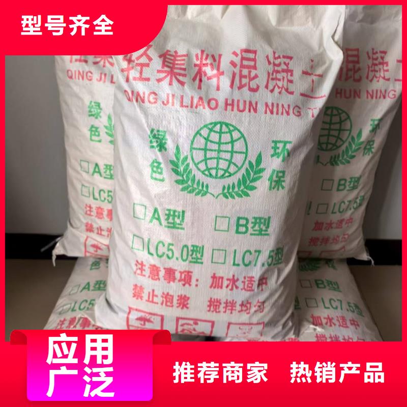 轻质轻集料混凝土厂家