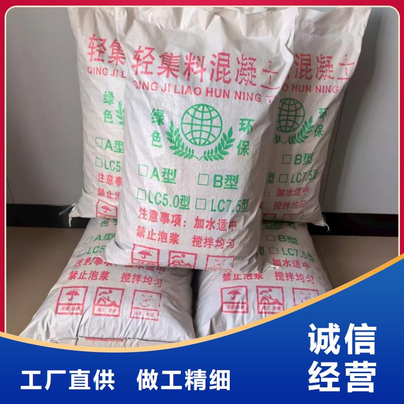 屋面干拌轻集料混凝土厂家直销