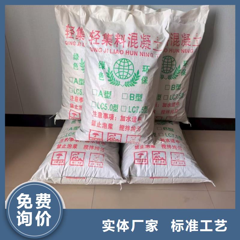 A型轻集料混凝土厂家批发