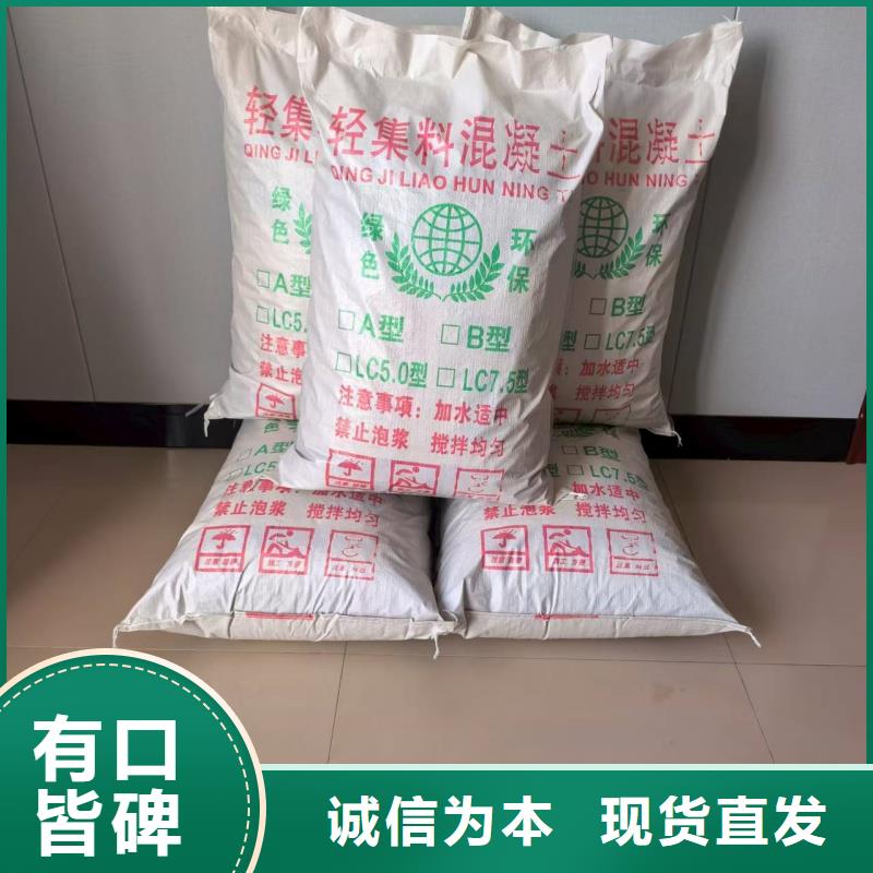 LC5.0型轻集料混凝土哪里卖