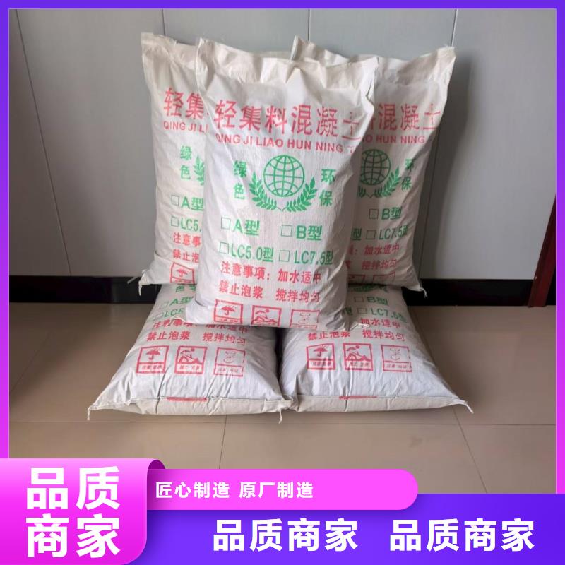 厕所垫层轻集料混凝土哪里有