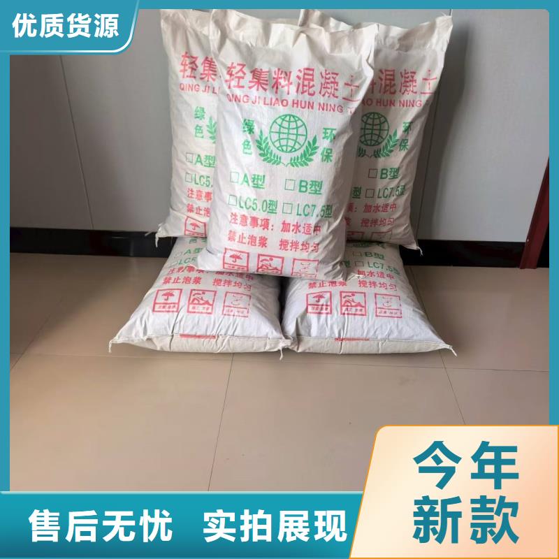 轻骨料混凝土厂家国标5.0轻集料混凝土