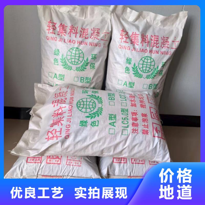 儋州市LC7.5轻集料混凝土轻集料混凝土公司