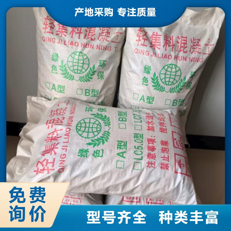 轻集料混凝土LC5.0型轻集料混凝土