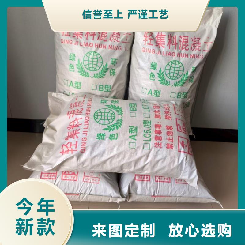 国标轻集料混凝土供应商