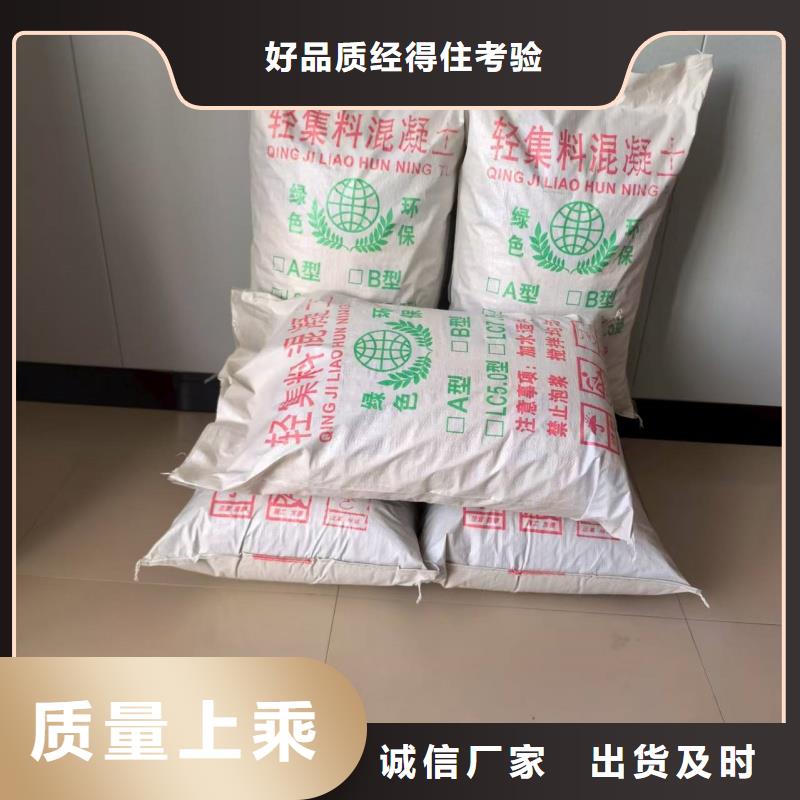 室内轻集料混凝土保质保量