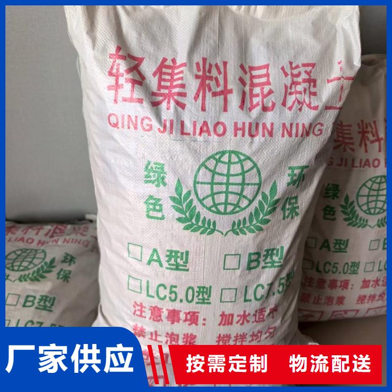 轻集料混凝土LC5.0型轻集料混凝土
