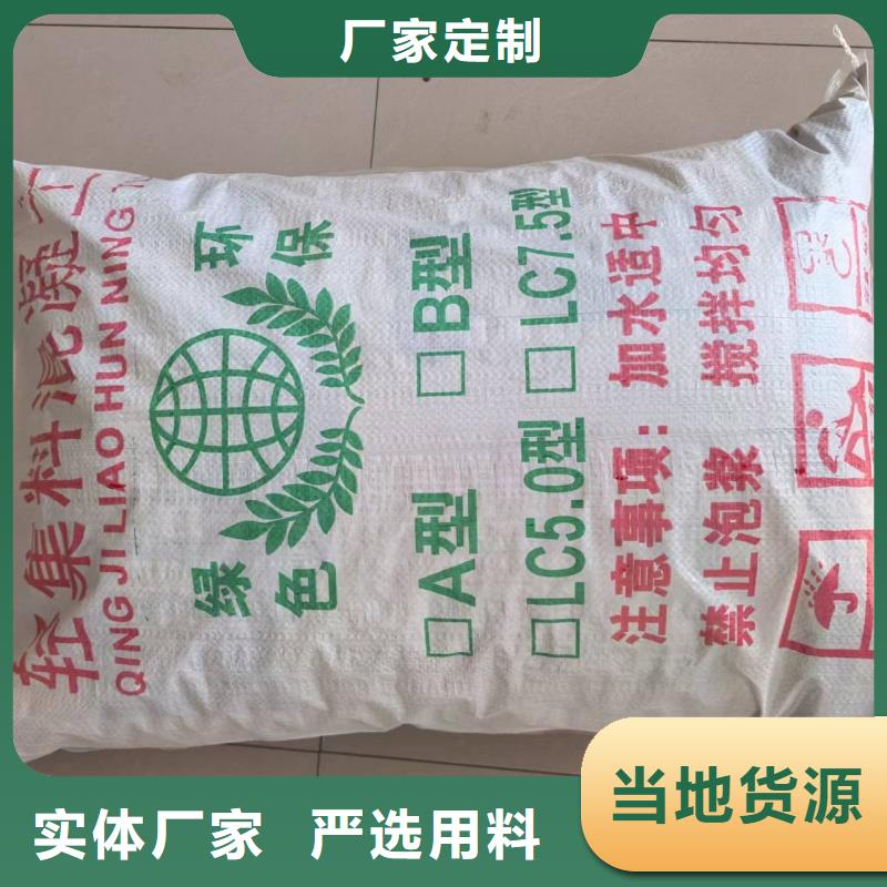 楼顶找坡轻集料混凝土现货供应