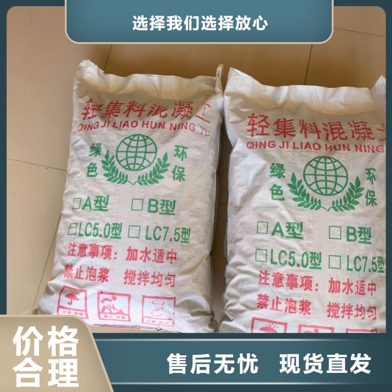 屋面找坡轻集料混凝土轻集料混凝土公司