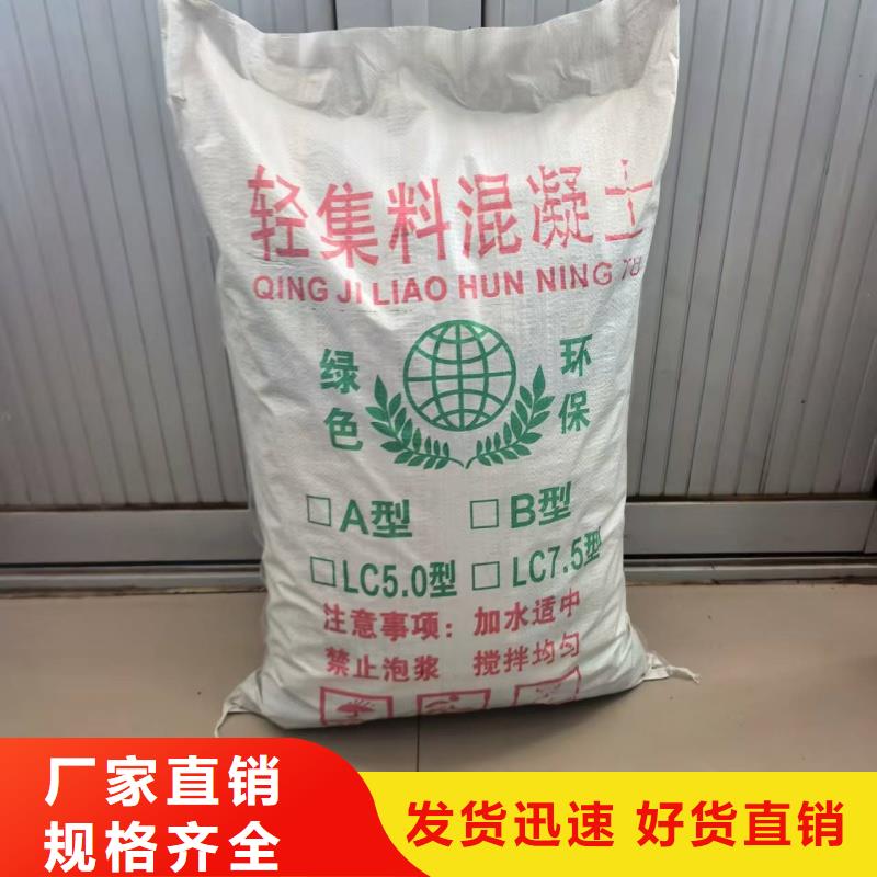 厕所垫层轻集料混凝土大量现货