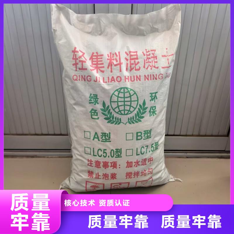 轻集料混凝土价格