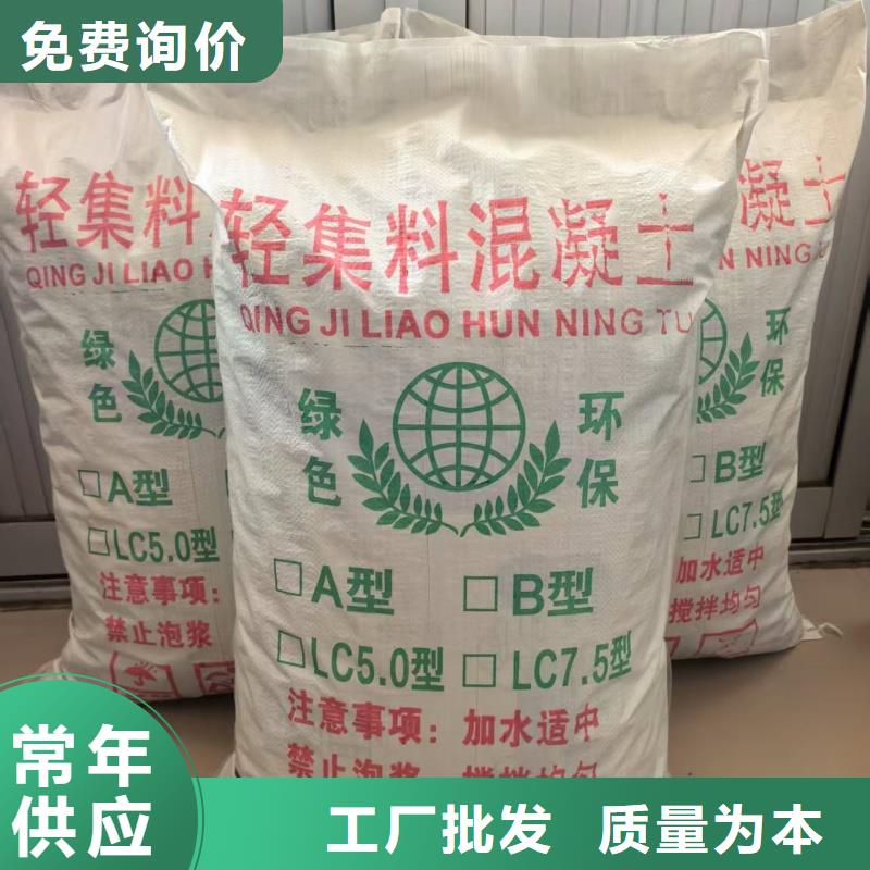 屋面找坡轻集料混凝土质量保证