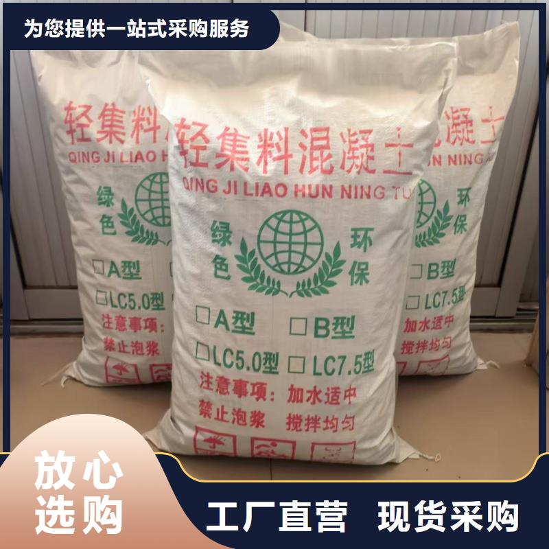 B型轻集料混凝土厂家批发