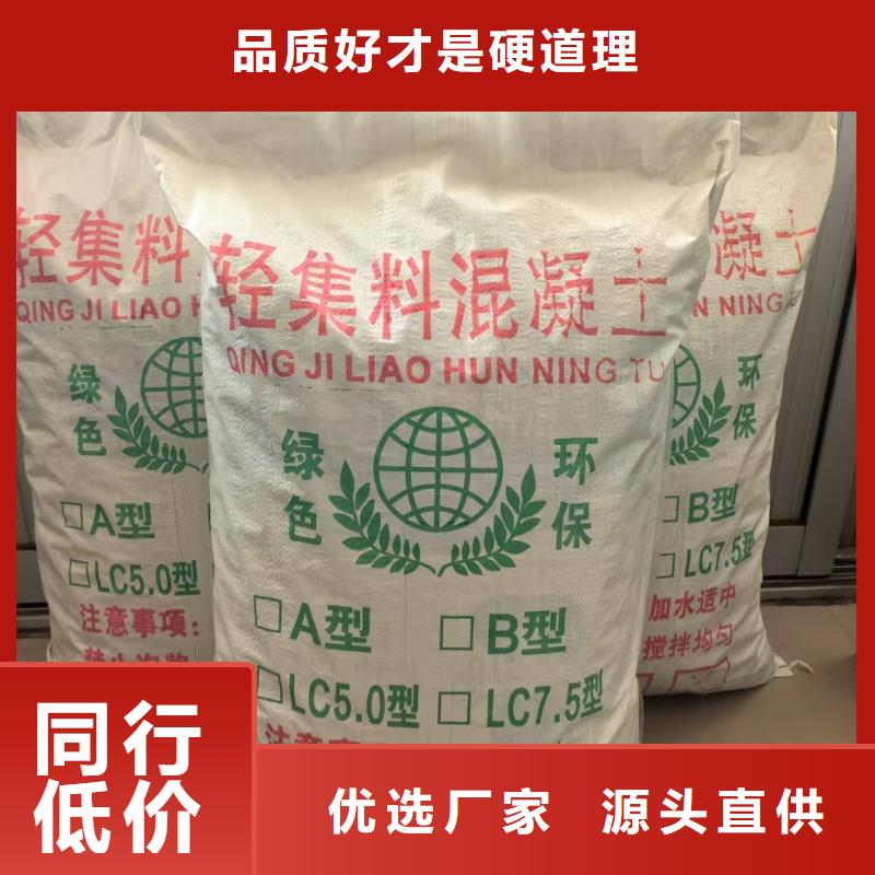 轻骨料混凝土供应商