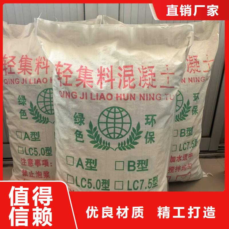 B型轻集料混凝土国标轻集料混凝土批发