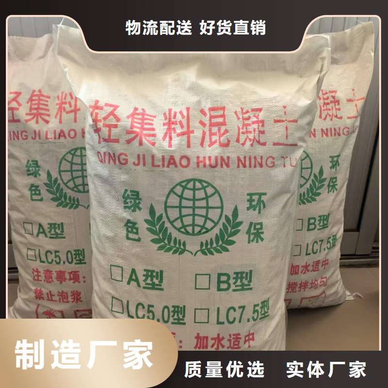 LC7.5轻集料混凝土B型轻集料混凝土报价