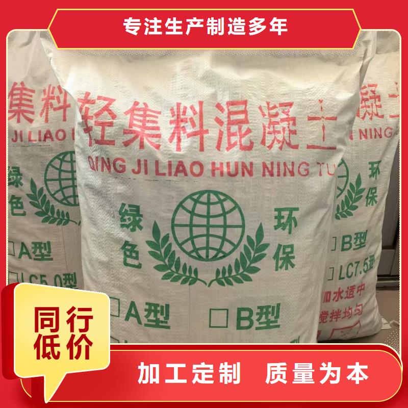 屋面找坡5.0轻集料混凝土厂家电话