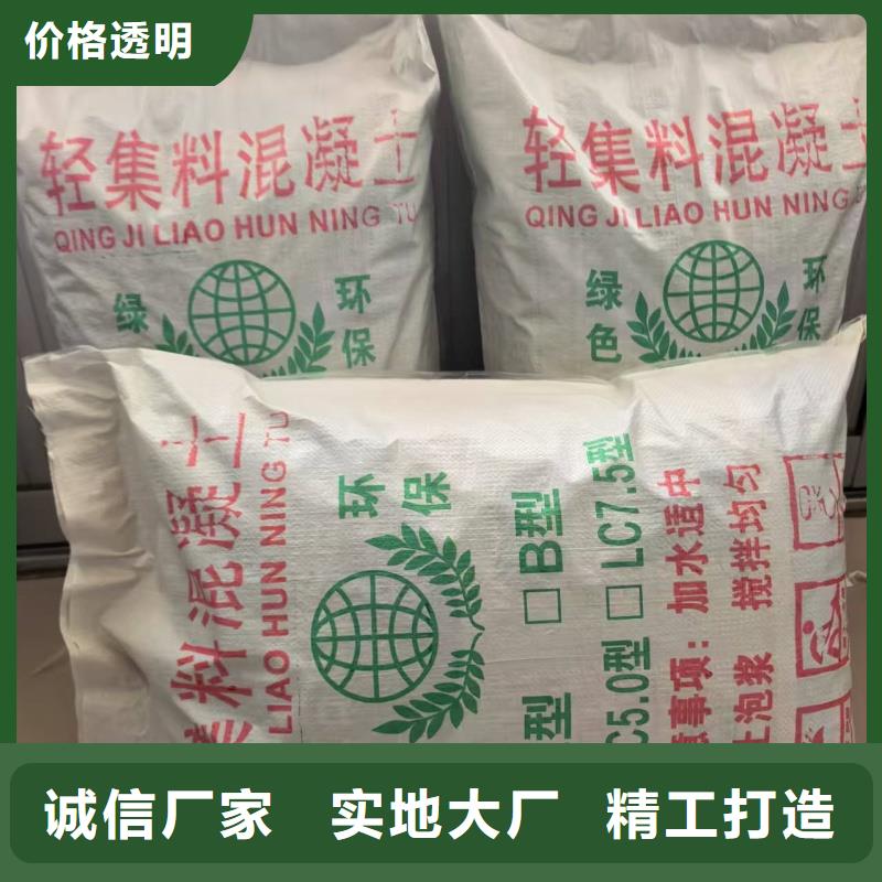 楼顶用轻集料混凝土每立方价格