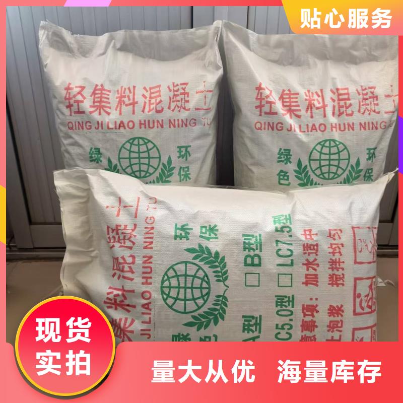 LC7.5型轻集料混凝土批发电话