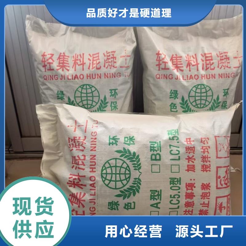 地下室回填轻集料混凝土轻集料混凝土现货供应