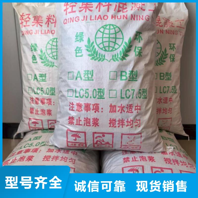 定安县地下室回填轻集料混凝土轻集料混凝土现货供应