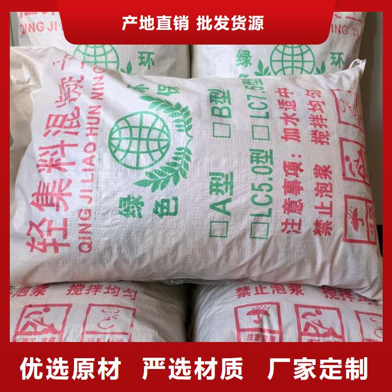 LC7.5轻集料混凝土B型轻集料混凝土报价