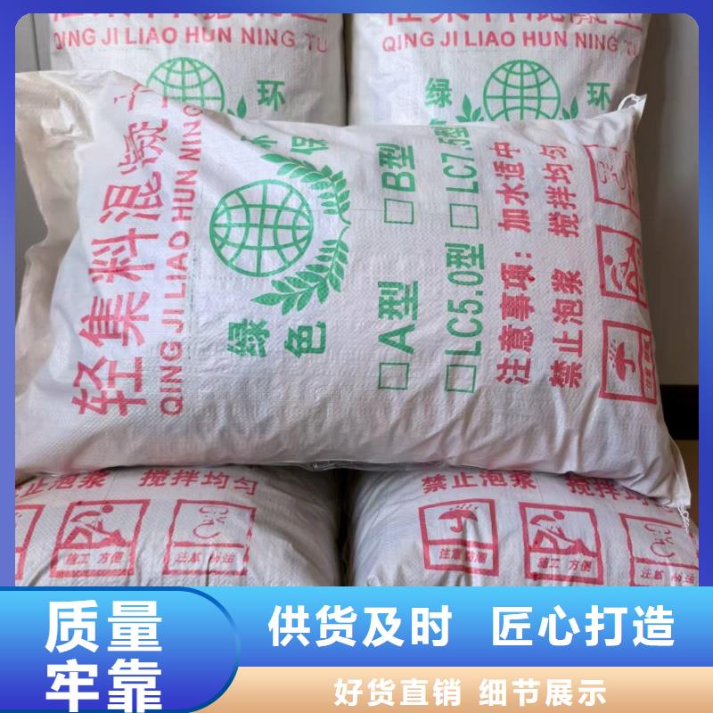 地下室回填轻集料混凝土轻集料混凝土现货供应