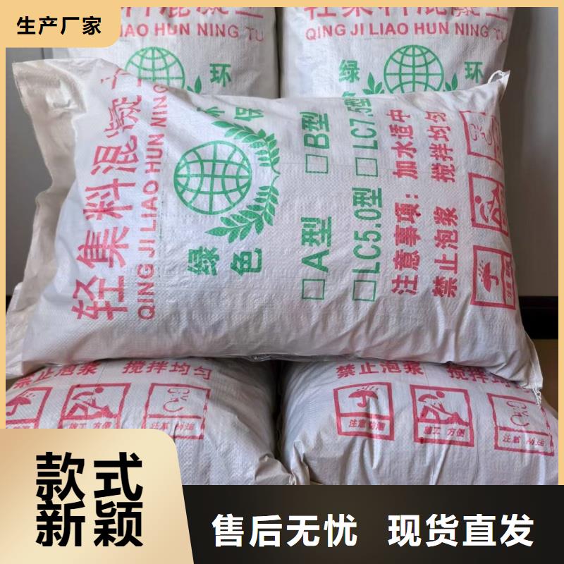 国标5.0轻集料混凝土供应商