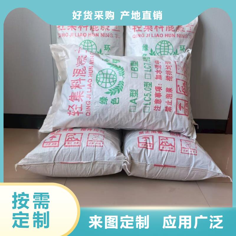 屋面干拌轻集料混凝土每平米价格