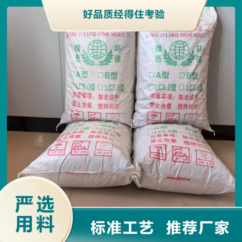 B型轻集料混凝土厂家批发