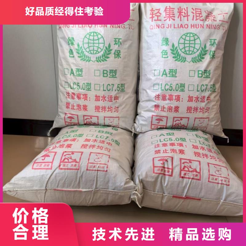 轻骨料混凝土供应商