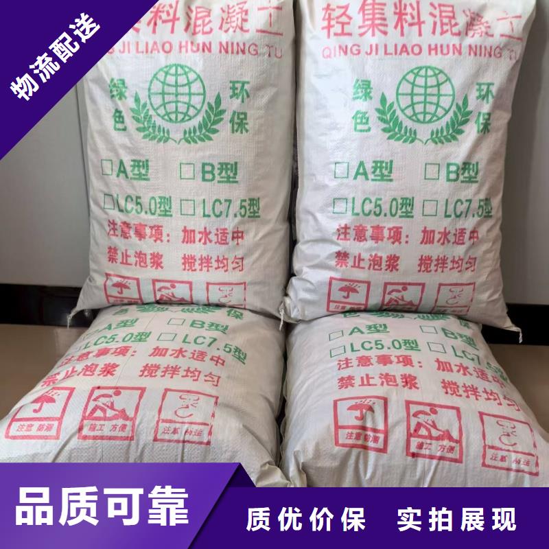 楼顶用轻集料混凝土每平米价格