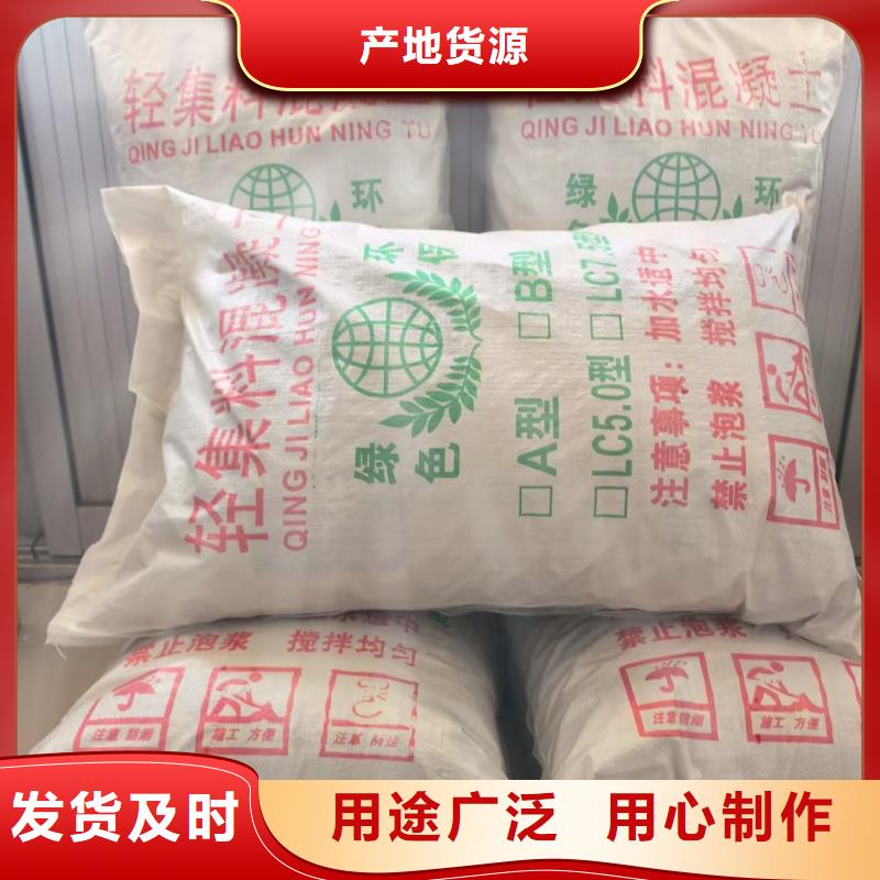 国标轻集料混凝土大量批发