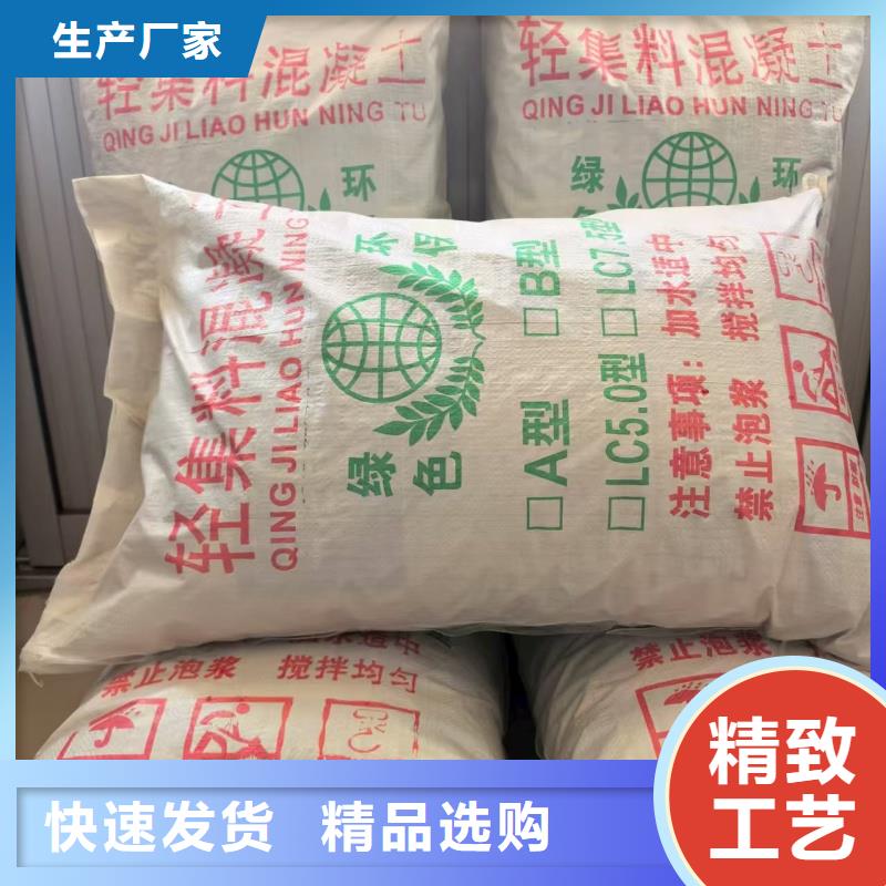 屋面垫层轻集料混凝土B型轻集料混凝土报价