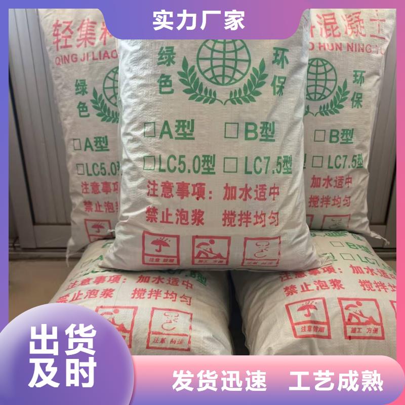 国标轻集料混凝土大量批发