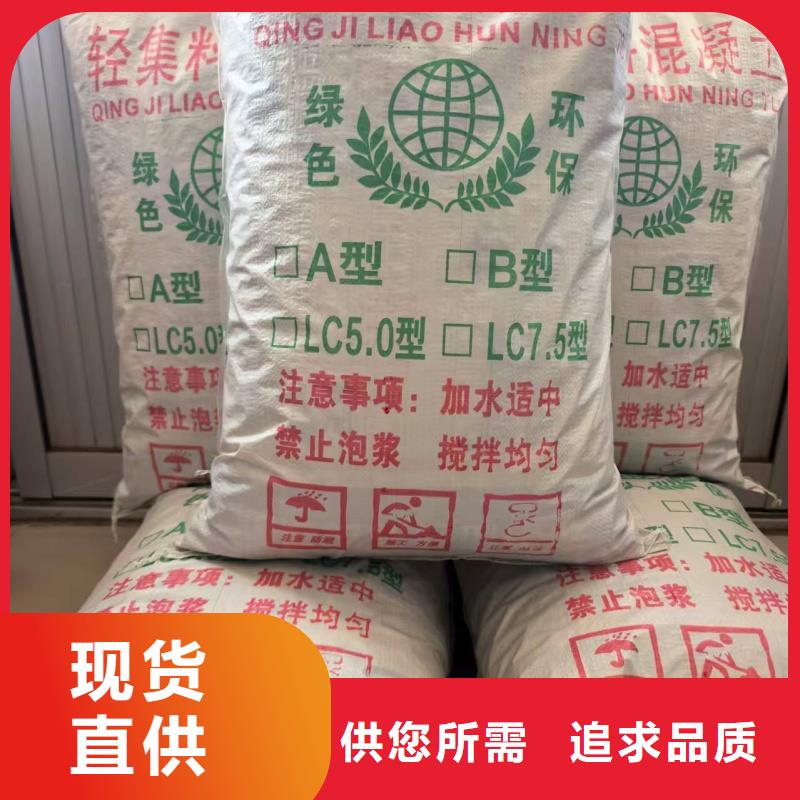 轻骨料混凝土国标7.5轻集料混凝土厂家