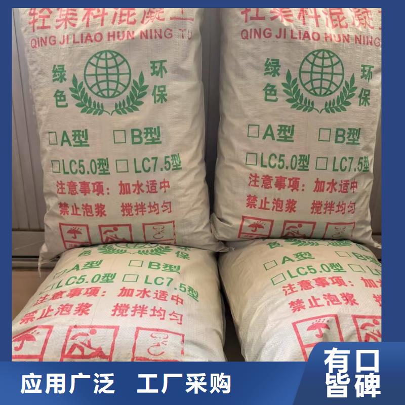 楼顶用轻集料混凝土每立方价格