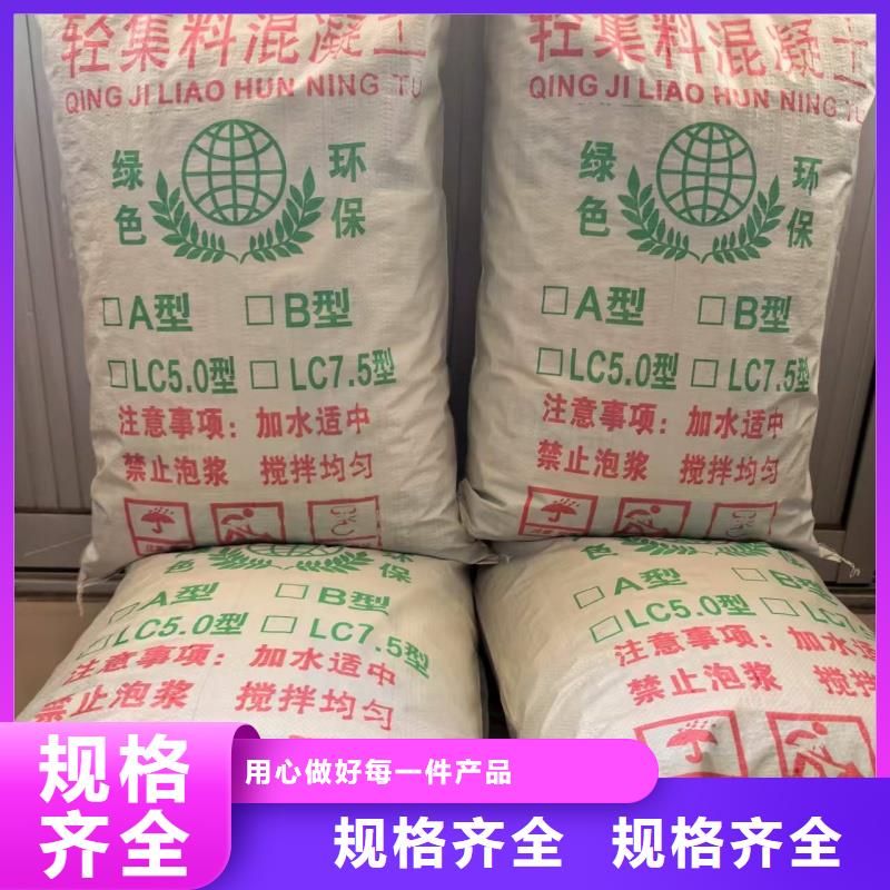 国标7.5轻集料混凝土生产厂家