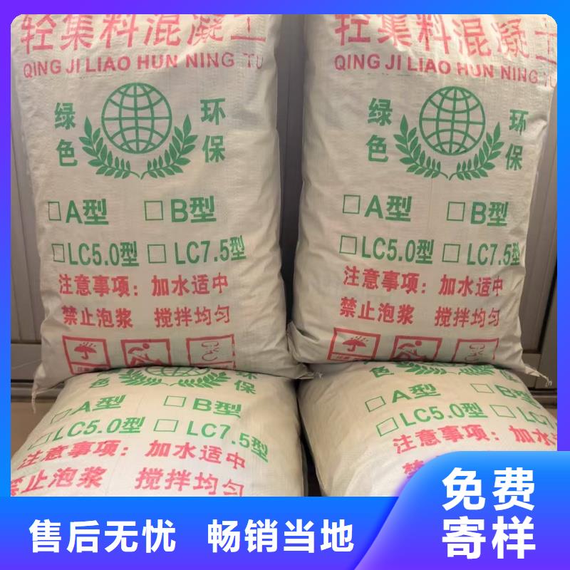 屋面找坡轻集料混凝土保质保量