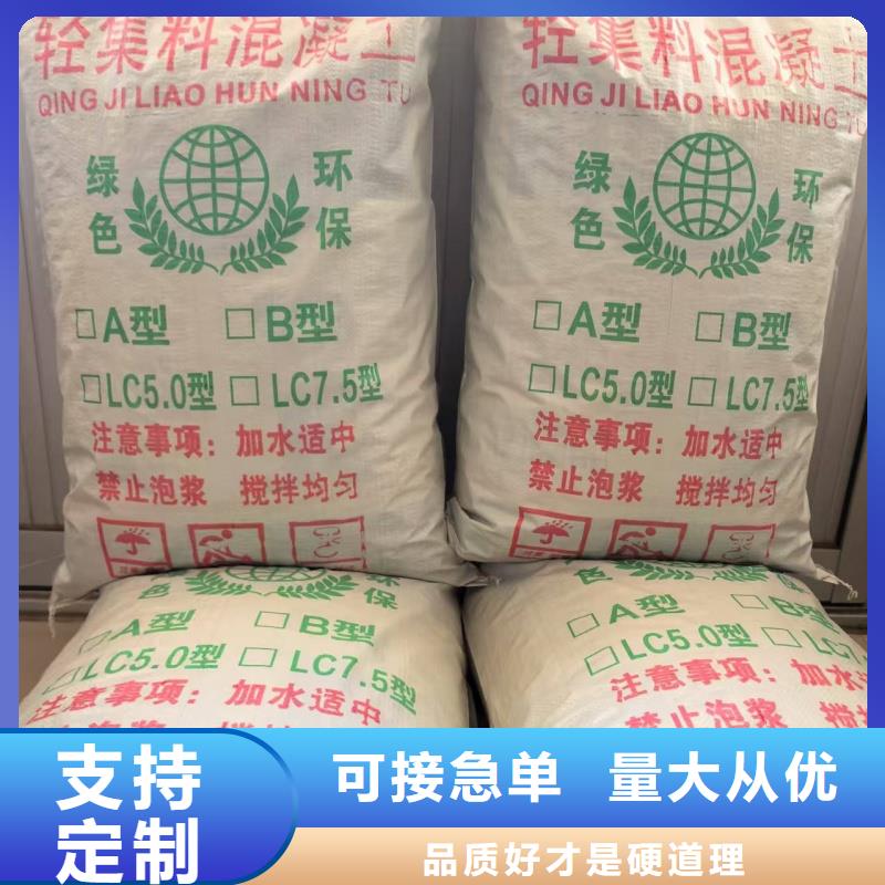 楼顶用轻集料混凝土厂家直销