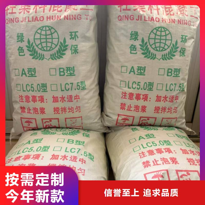 轻质轻集料混凝土现货供应