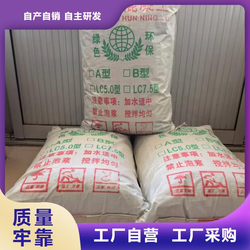 LC7.5型轻集料混凝土厂家