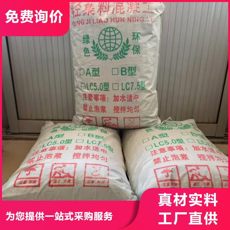 地面垫层轻集料混凝土LC5.0型轻集料混凝土