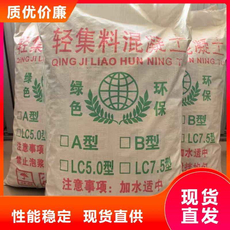 卫生间回填轻集料混凝土LC7.5型轻集料混凝土多少钱