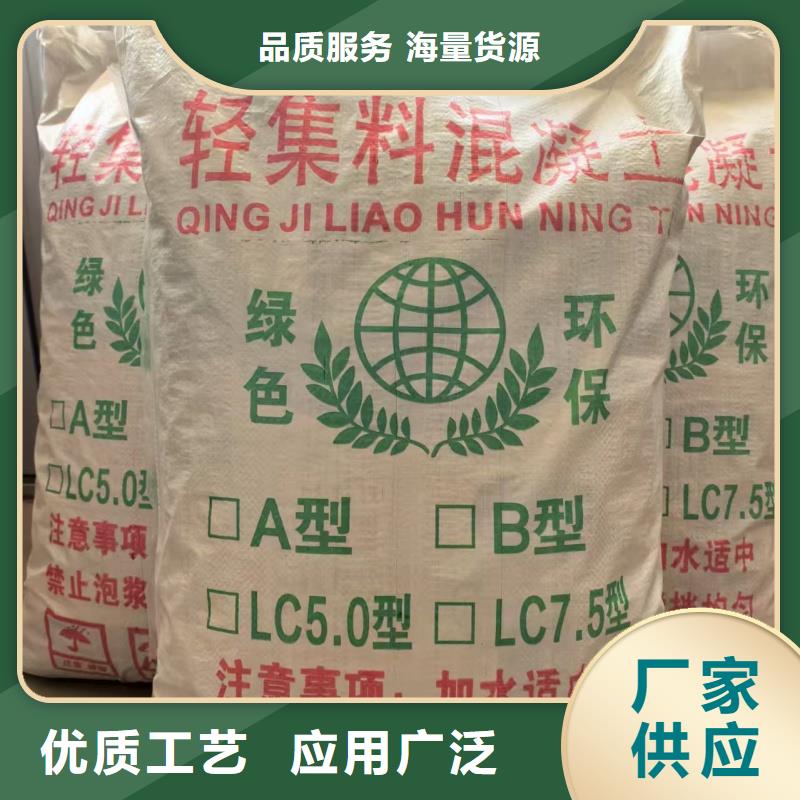 楼顶用轻集料混凝土大量现货