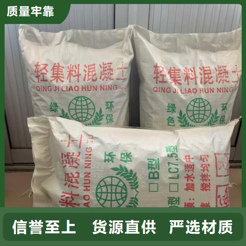 地面垫层轻集料混凝土A型轻集料混凝土多少钱