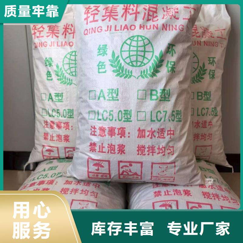 LC7.5型轻集料混凝土质量保证