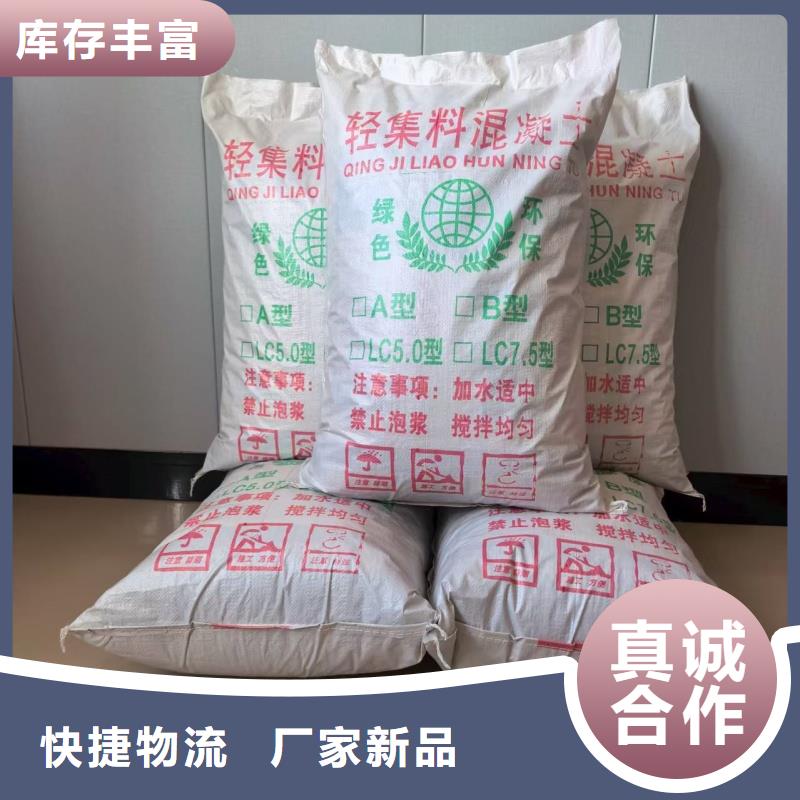 屋面干拌轻集料混凝土生产厂家