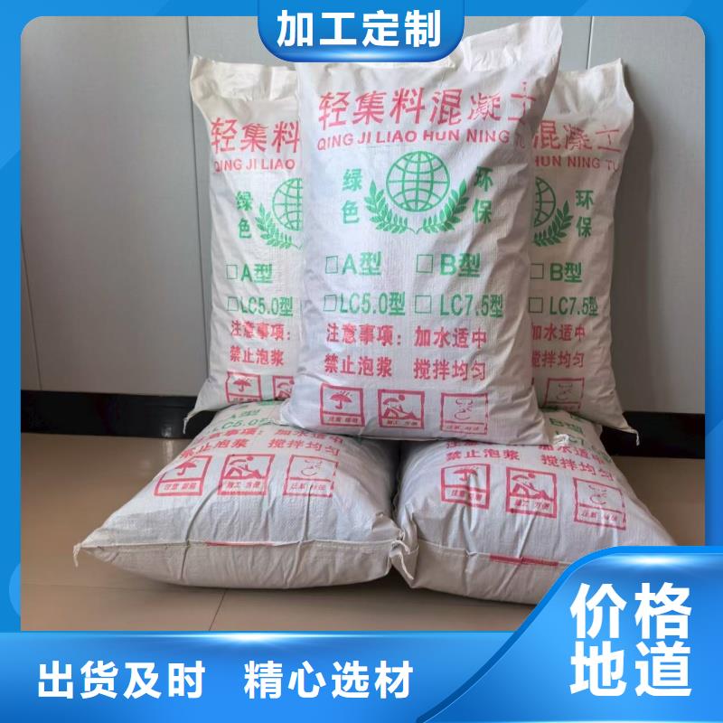 厕所垫层轻集料混凝土厂家批发