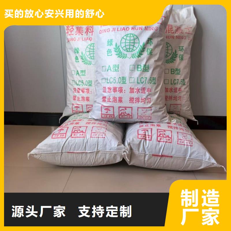 轻质轻集料混凝土质量保证